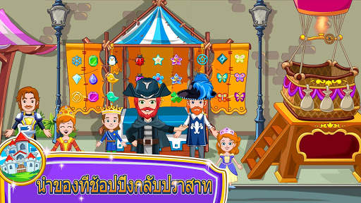 My Little Princess : ร้านค้า screenshot 5