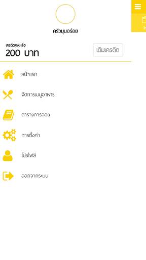Zab Man Shop screenshot 2