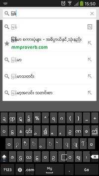 Myanmar Keyboard screenshot 6