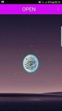 الشيخ محمود الشحات 5 تصوير الشاشة