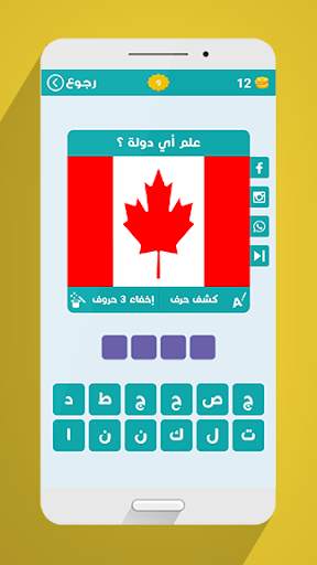لعبة وصلة - معلومات عامة screenshot 5
