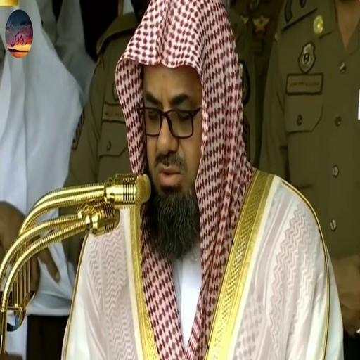 Al Shuraim Full Quran Read and Listen 1.6