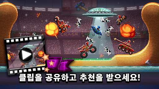 Drive Ahead! - 즐거운 자동차 전투 screenshot 5
