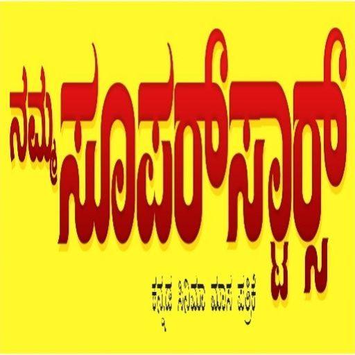 Namma Superstars icon
