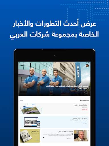Elaraby ForYou screenshot 14