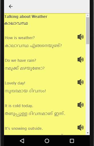 Learn Malayalam to English: Speak English Fluently screenshot 2