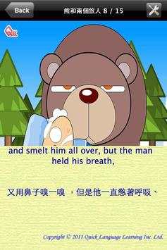 The Bear and the Two Travelers screenshot 3