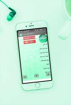 اغاني ومهرجانات اسماعيل الليثي بدون انترنت 2 تصوير الشاشة