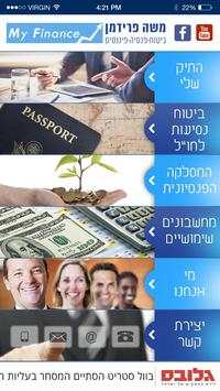 My finance screenshot 1