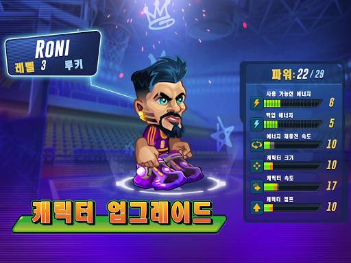 Basketball Arena: 온라인 스포츠 게임 screenshot 8