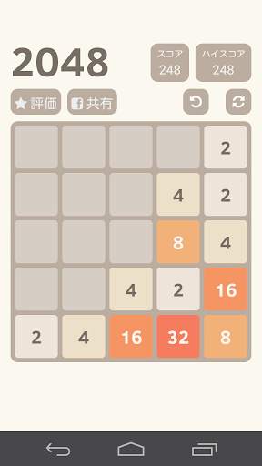 2048 screenshot 6