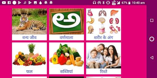 Learn Telugu From Hindi screenshot 9