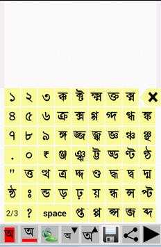 TinkuTara - Bengali editor screenshot 1
