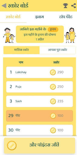TopParent-Family Education App screenshot 4