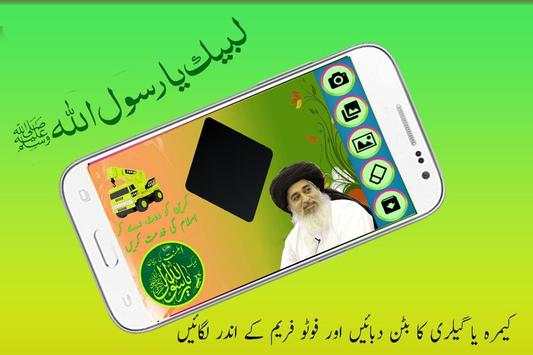 Labaik Ya Rasool Allah Photo Frame Maker HD 2018 2 تصوير الشاشة