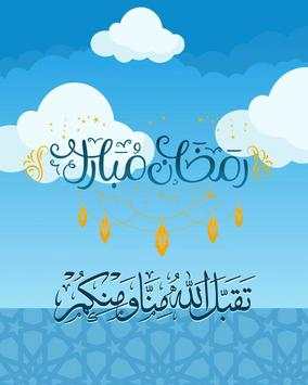 رسائل وصور رمضان كريم 2019 4 تصوير الشاشة