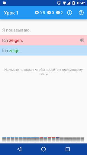 Полиглот. Немецкий язык скриншот 4