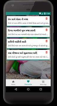 Gujarati Desi Story screenshot 4