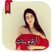 Girls numbers chat 2017 icon
