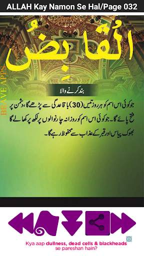 ALLAH Kay Namon Se Hal स्क्रीनशॉट 5