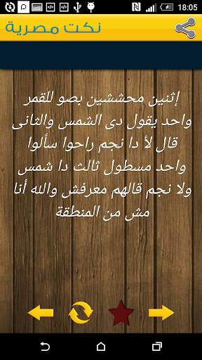 نكت مصرية - مش حتقدر تقاوم screenshot 3