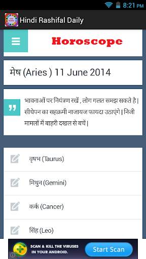 हिंदी राशिफल Daily स्क्रीनशॉट 3