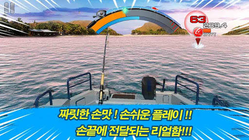 피싱 챔피언쉽 screenshot 2