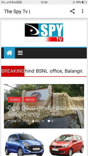 Spy Tv Odia screenshot 2