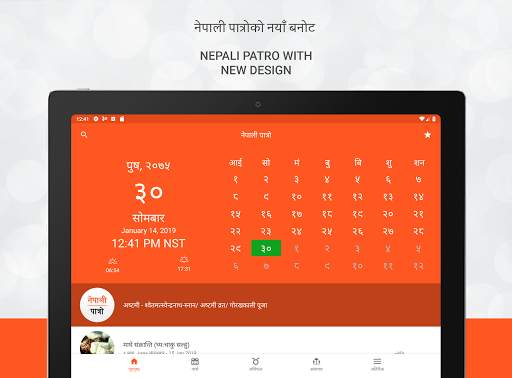 Nepali Patro : Nepali Calendar screenshot 11
