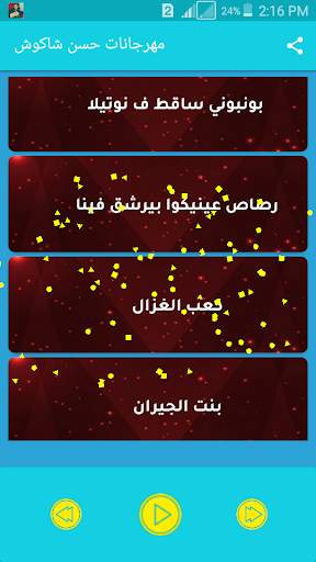 مهرجانات حسن شاكوش الجديده 2020 - مهرجانات مصريه 2 تصوير الشاشة