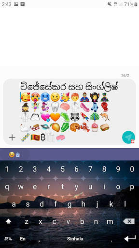 Sinhala Keyboard (Digi) स्क्रीनशॉट 1