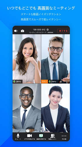VooV Meeting screenshot 3