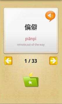 New HSK Advanced lite screenshot 3