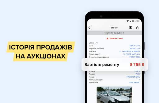Перевірка авто у базі МВС screenshot 11
