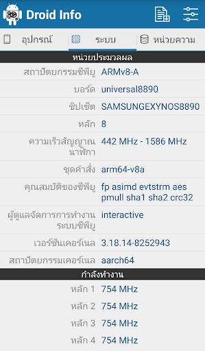 Droid Hardware Info screenshot 2