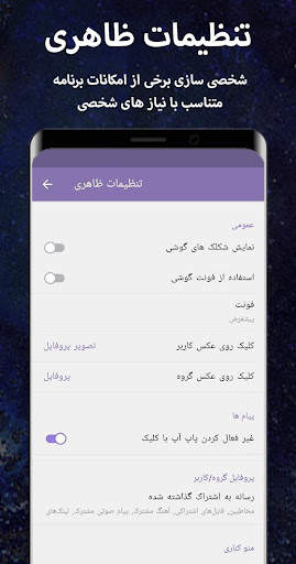 ایرگرام مسنجر | ضد فیلتر screenshot 7