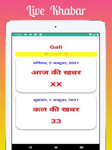 Live Satta Matta Matka Khabar screenshot 9