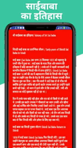 Live Darshan Sai Baba Online screenshot 7