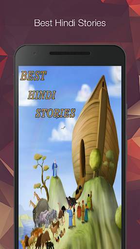 Best Hindi Stories App screenshot 1