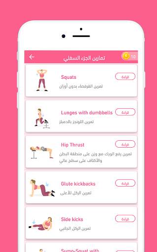 أسرار زيادة الوزن بسرعة بأسبوع 8 تصوير الشاشة