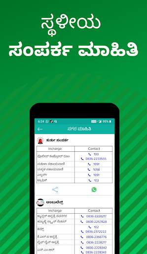 PublicNext - News screenshot 10
