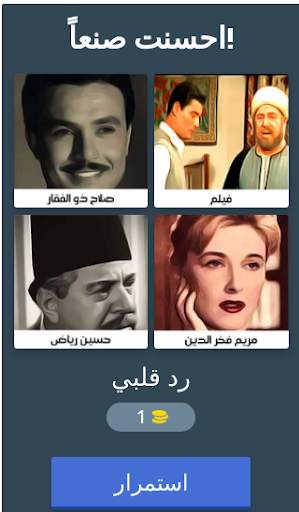 احزر العمل الفني - بدون كلام скриншот 2