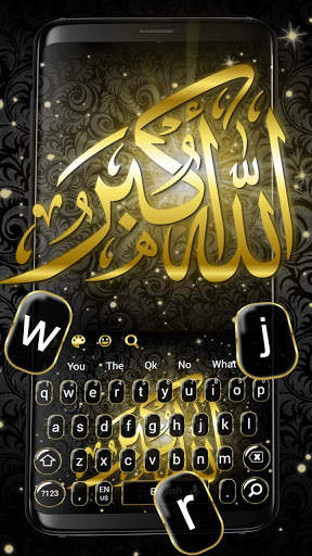 Keyboard Emas Allah screenshot 1