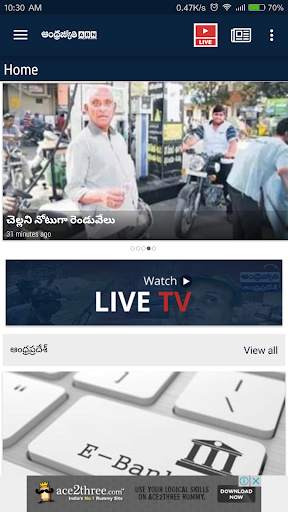 ABN AndhraJyothy screenshot 7