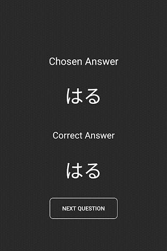 Learn Japanese Free screenshot 12