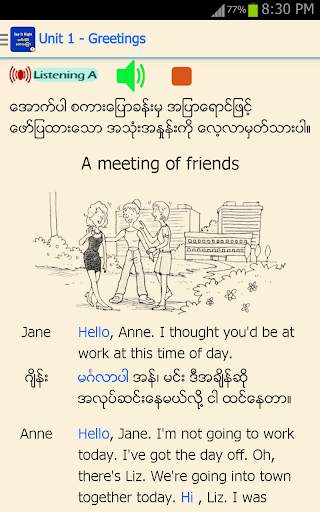 အင်္ဂလိပ်စကားပြော ၁ screenshot 5