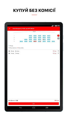 Multiplex: квитки у кінотеатри screenshot 6