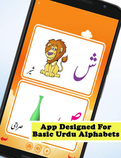 Kids Urdu Qaida screenshot 5