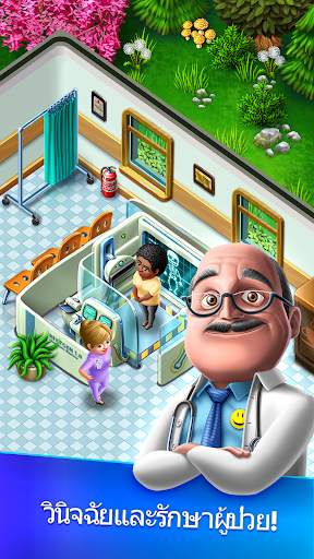 My Hospital screenshot 2