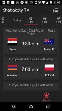شبكتي TV screenshot 1